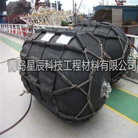 星辰科技生产船用防爆橡胶靠球 充气橡胶河道护舷