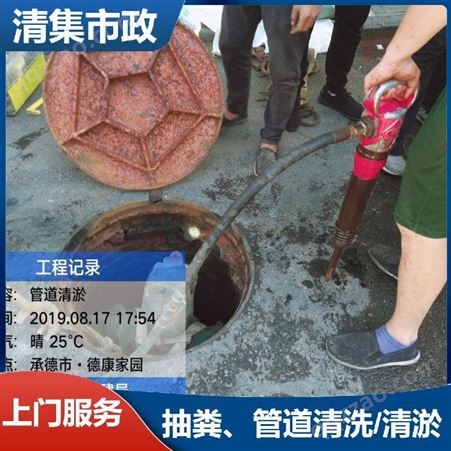 贵州黔南污水管道清淤工程价目表清理污水池淤泥抽污水抽粪