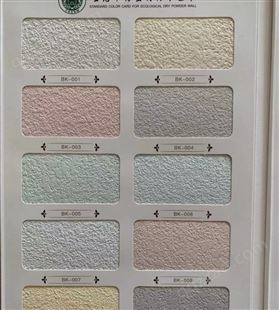 洋梵彩色硅藻泥涂料室内 家用内墙干粉工程涂料 
