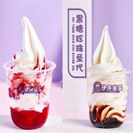 冰淇淋加盟 冰激凌店招商品牌 伊茶蜜雪冰激凌奶茶代理 小本创业