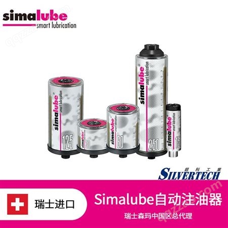 瑞士森玛simalube自动注油器滚子轴承自动润滑SL02-125ml