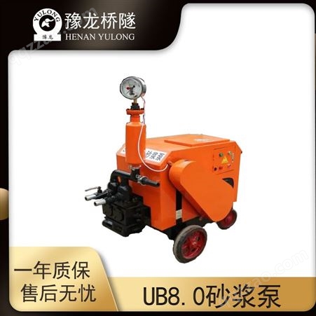 UB8.0大流量自吸式砂浆注浆机 大功率UB8.0砂浆泵