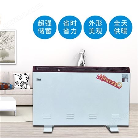 未蓝 WL-XR1600 蓄热电暖器 家用 节能环保