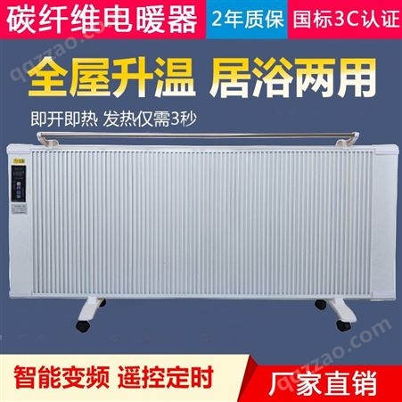未蓝 碳纤维1700KW 碳纤维电暖器 家用取暖器 煤改电 电采暖