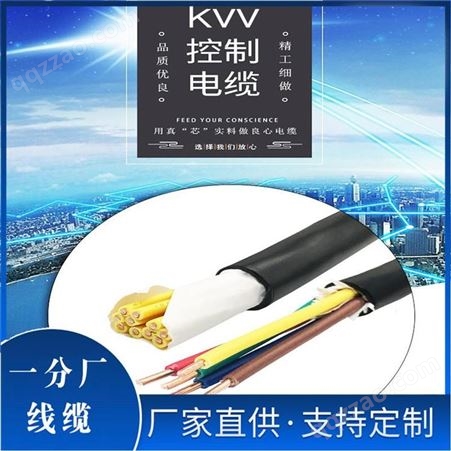 控制电缆NH-KVV-2*1.5mm2 冀芯