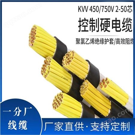 NH-KVV控制电缆NH-KVV-2*1.5mm2 冀芯