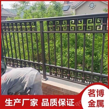 茗博金属 临邑铝艺护栏厂家 庭院铝艺护栏安装
