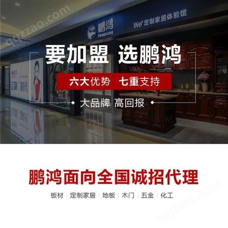 襄樊环保实木生态板  板材品牌厂家代理批发加盟