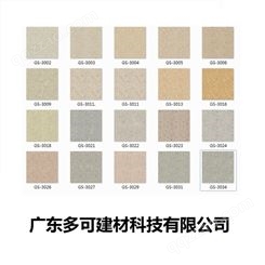 多可品牌墙面陶质彩砂涂料晶彩石强力保色无色浆广东厂家全国发货