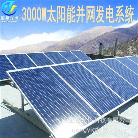 太阳能发电系统 大型10KW并网光伏发电 光伏发电 UPS备用电源