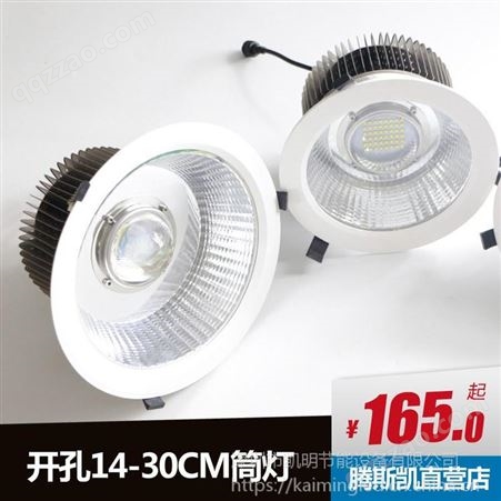 60W筒灯价格 KW-SD60W 开孔240MM筒灯