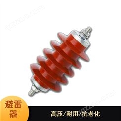 浙江省通讯用陶瓷10KVHY5WS-17/50避雷器