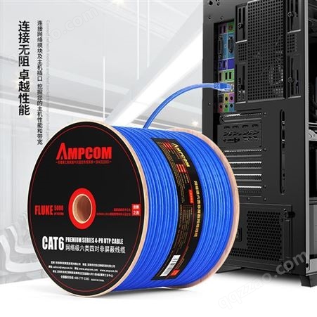 AC657安普康（AMPCOM）六类网线非屏蔽无氧铜导体 双绞线AC657