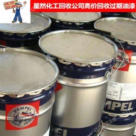 重庆开县回收汽车漆环氧富锌低油漆