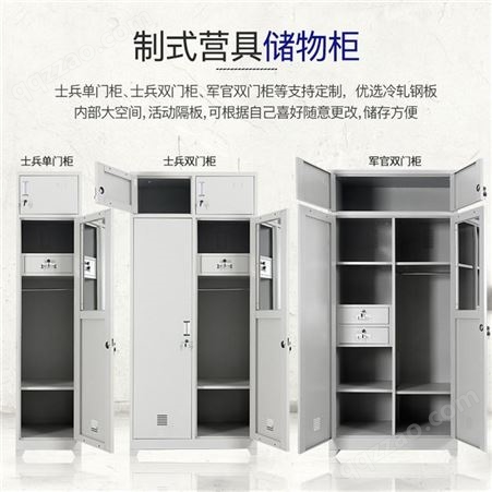 SD-A1型制式营具 物品柜 宿舍衣物更换柜 制式更衣柜 欢迎致电 实力商家