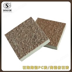 广州市政园林建设用陶瓷PC砖 仿石材芝麻黑 20/25厚生态地铺石