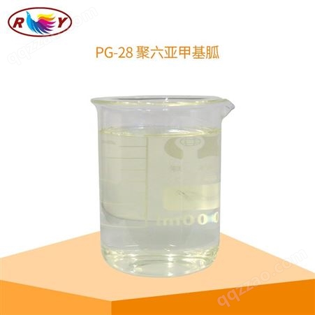 厂家 杀菌剂 盐酸聚六亚甲基胍 PG-28 消毒洗手液原料 PHMG