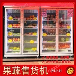 广州易购智能无人卖菜机 水果无人售货柜运营方案 共享果蔬店 无人智能生鲜柜