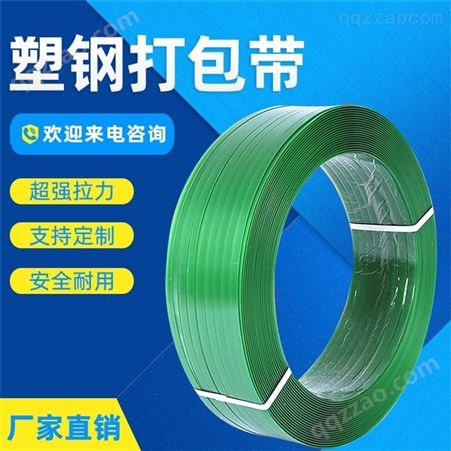 香港塑钢带_信一包装_塑钢包装带_塑钢带生产商