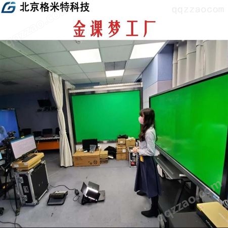 微课录制系统-录制课程设备-格米特科技