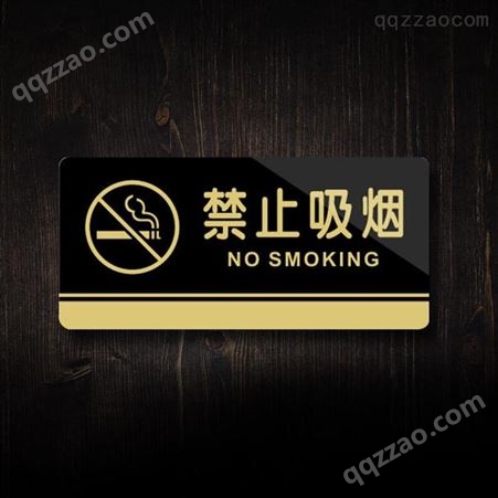 迅想 亚克力禁止吸烟牌 透明黑金严禁请勿吸烟警示贴导示牌标识指示牌提示墙贴20X10cm 7291