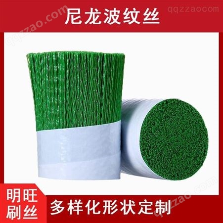 规格2.6mm荧光绿pa6纤维刷丝吸尘器尼龙毛丝波纹丝定制 明旺
