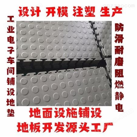 上海一东注塑磨具家装建材地板开模墙面装饰面板地面PVC地板注塑制造生产厂家