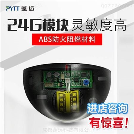 PYTTmw111自动门微波人体感应器玻璃门平移门感应探头无接触人体传感器