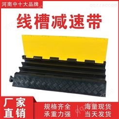 厂家直供 橡胶PC电缆保护槽 线槽减速带  PVC压线盖板 室内户外地面线槽橡胶盖线板