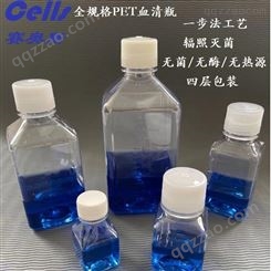 方型PET血清瓶培养基瓶500ML无菌无热源无细胞毒性耐低温高阻隔