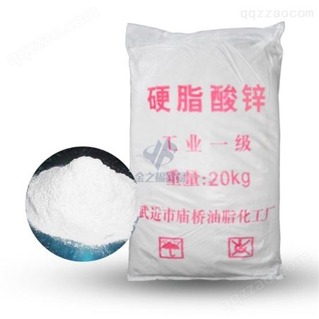 河南代理销售工业级硬脂酸锌 热稳定剂 硬脂酸锌工业级